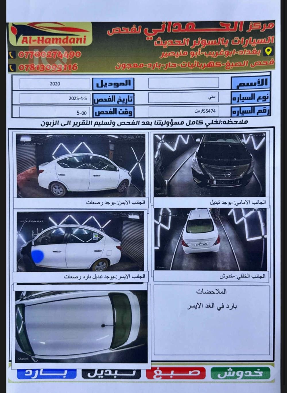 نیسان سەنی